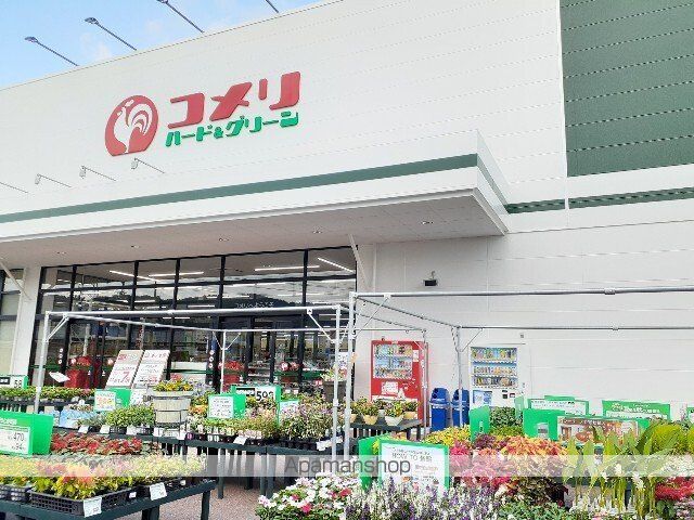 ホームセンター　コメリハード＆グリーン豊野赤沼（ホームセンター）まで1900m