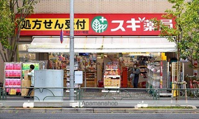 ドラックストア　スギドラッグ 大島店（ドラッグストア）まで336m