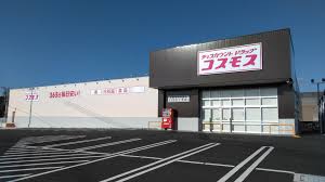 ドラックストア　ディスカウントドラッグコスモス甲賀市役所前店（ドラッグストア）まで402m
