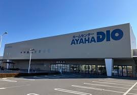 ホームセンター　アヤハディオ水口店（ホームセンター）まで472m