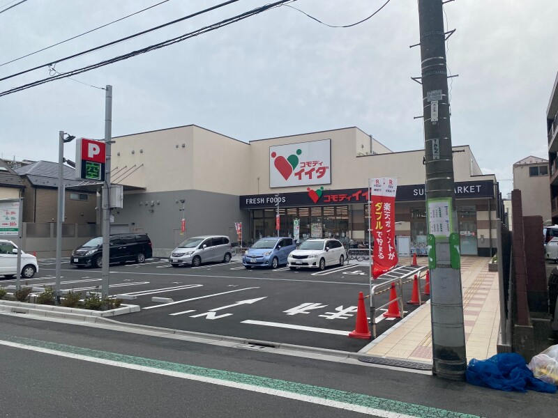 スーパー　コモディイイダ西新小岩店（スーパー）まで384m