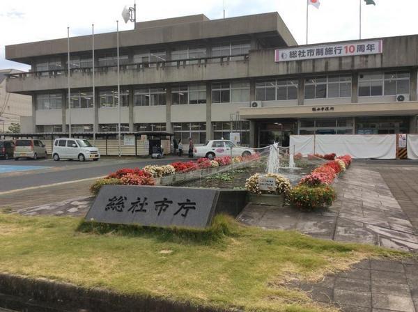役所　総社市役所（役所）まで1306m