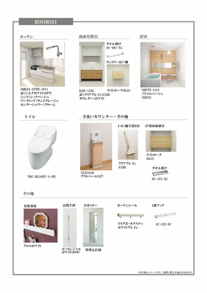 その他部屋・スペース