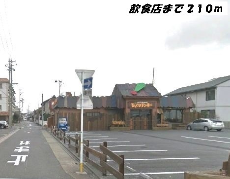 飲食店　びっくりドンキー（飲食店）まで210m