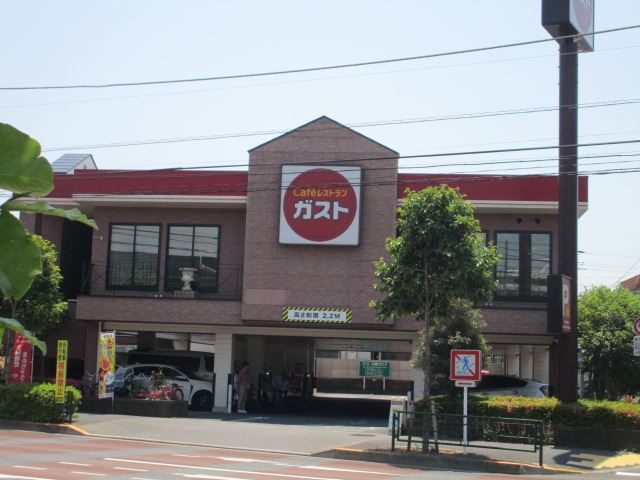 飲食店　ガスト（飲食店）まで260m