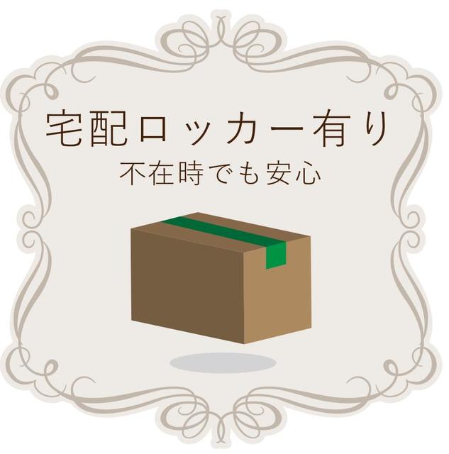 その他　※写真は同タイプ住戸です。