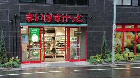 スーパー　まいばすけっと日本橋箱崎町店（スーパー）まで367m