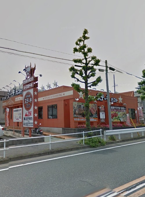 飲食店　ステーキガスト 名東よもぎ台店（飲食店）まで2668m