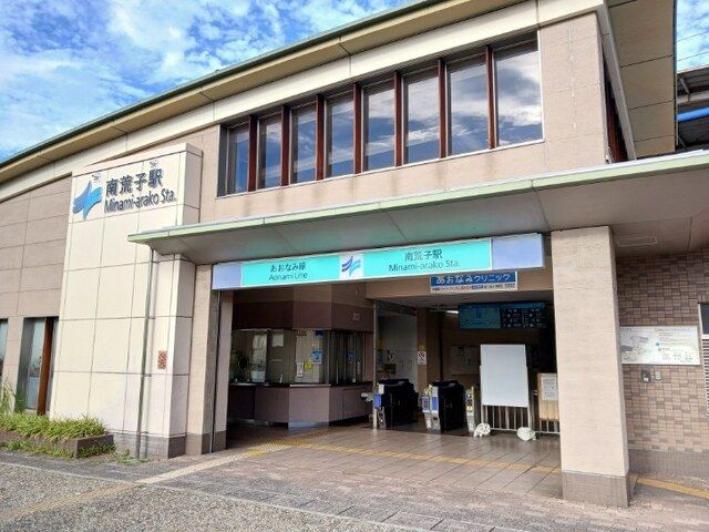 その他　あおなみ線　南荒子駅（その他）まで600m