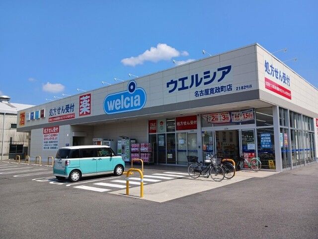 ドラックストア　ウエルシア（ドラッグストア）まで350m