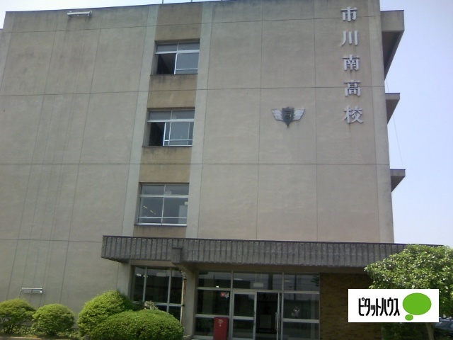 高校・高専　千葉県立市川南高校（高校・高専）まで1977m