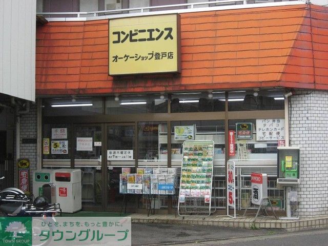 コンビニ　オーケーショップ（コンビニ）まで550m