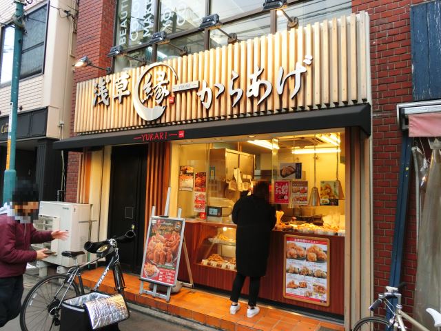 飲食店　からあげ緑（飲食店）まで560m