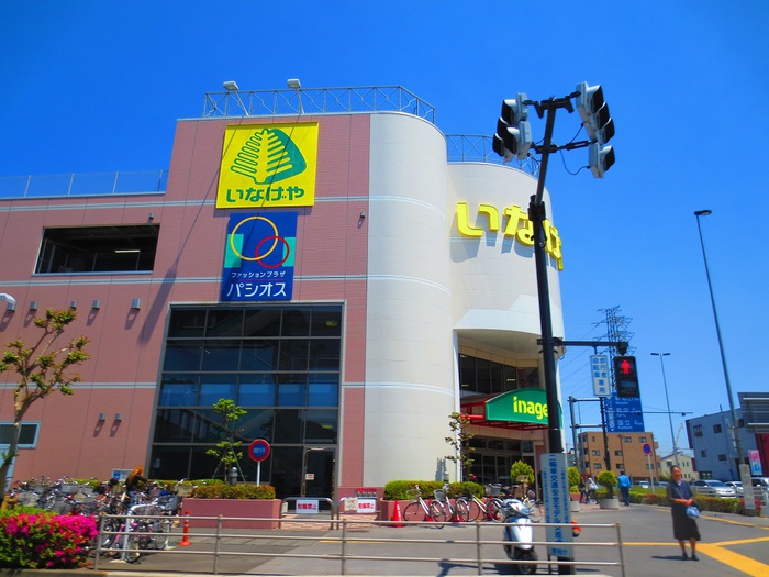 スーパー　いなげや日野万願寺駅前店（スーパー）まで228m