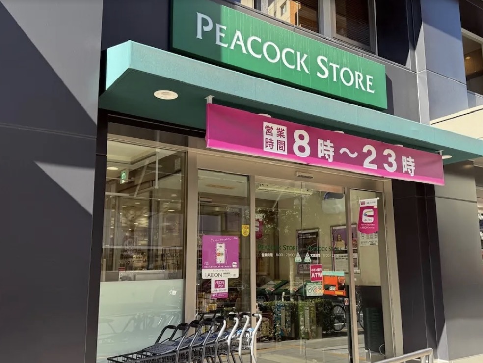 スーパー　ピーコックストア神田妻恋坂店（スーパー）まで207m
