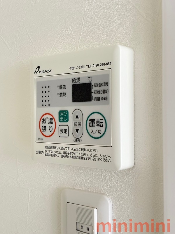 その他設備