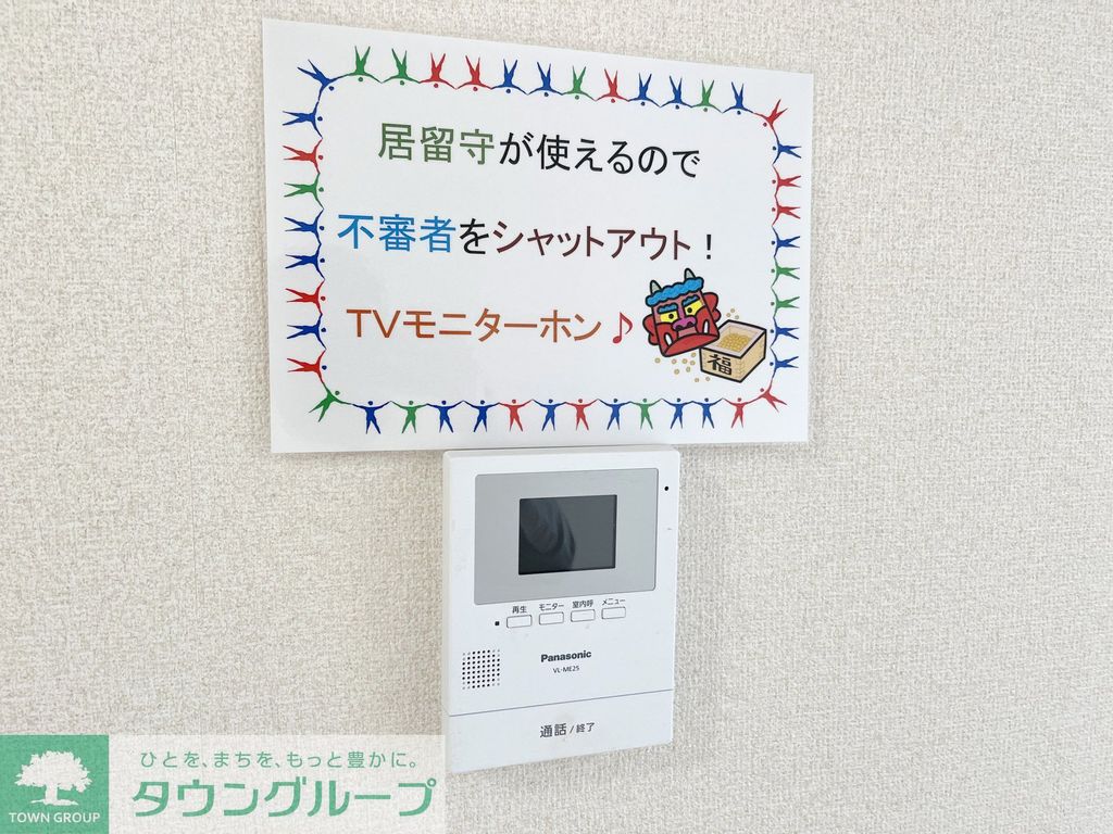 セキュリティ　※別部屋参考写真※