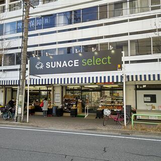 スーパー　サンエース 記念橋店（スーパー）まで220m