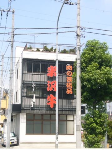 その他　ステーキくに（その他）まで360m