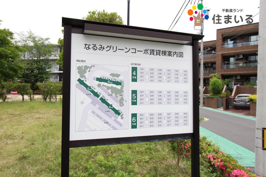 【名古屋市緑区鳴海町のマンションのショッピングセンター】