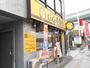 飲食店　CoCo壱番屋 熱田区伝馬町店（飲食店）まで324m