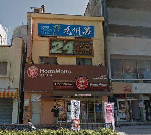 【長崎市浜口町のマンションの飲食店】