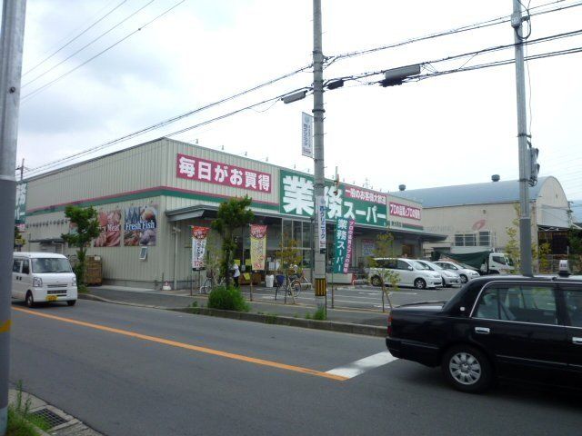 【東大阪市角田のアパートのスーパー】