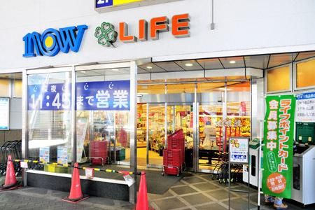 スーパー　ライフ相模原駅ビル店（スーパー）まで1100m