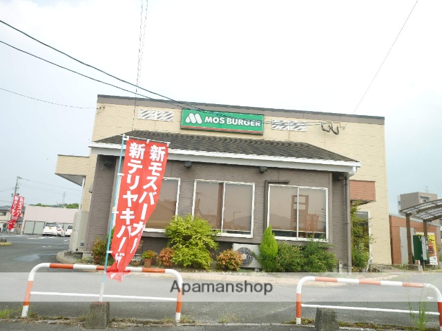 飲食店　モスバーガー（飲食店）まで260m