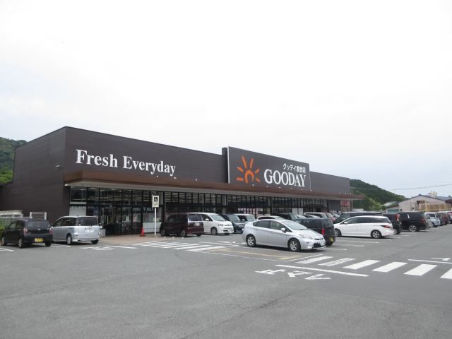 スーパー　グッディ度会店（スーパー）まで1203m