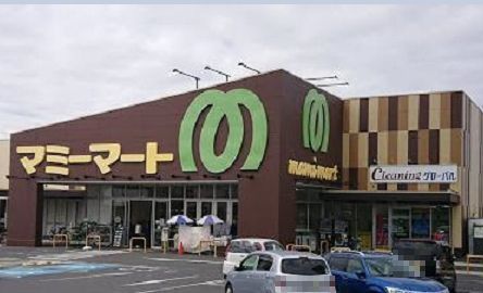 スーパー　マミーマート（スーパー）まで700m