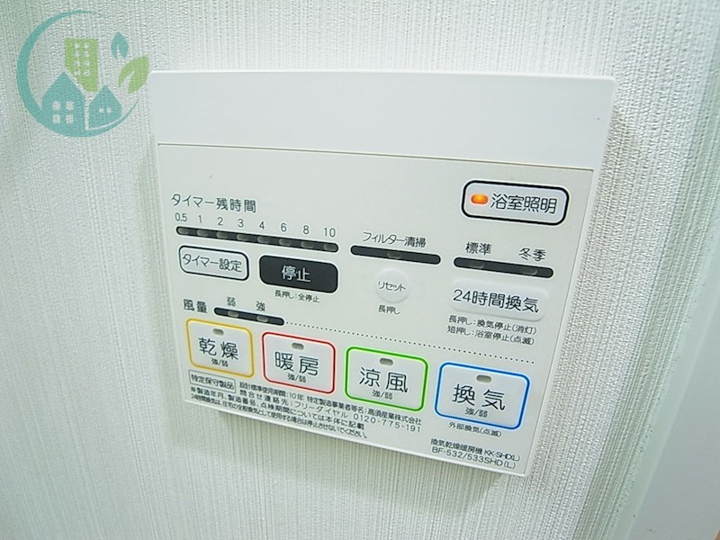 その他設備　シュロス フォンコウナン(ネット無料物件)