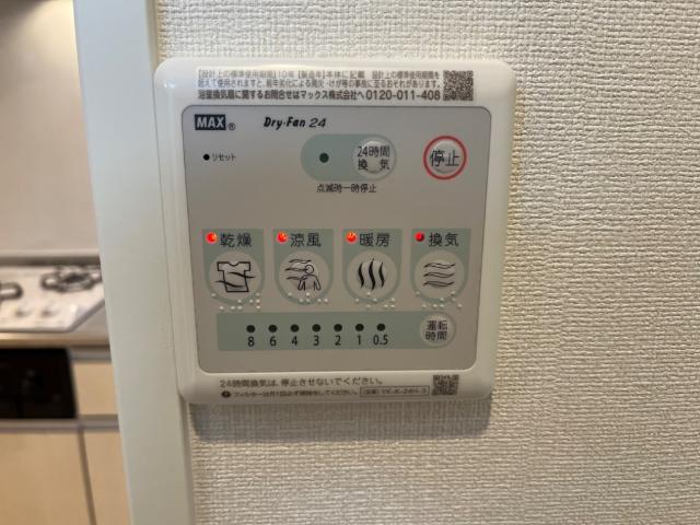 その他設備　浴室乾燥