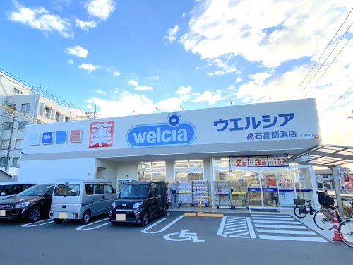 ドラックストア　ウエルシア高石高師浜店（ドラッグストア）まで235m