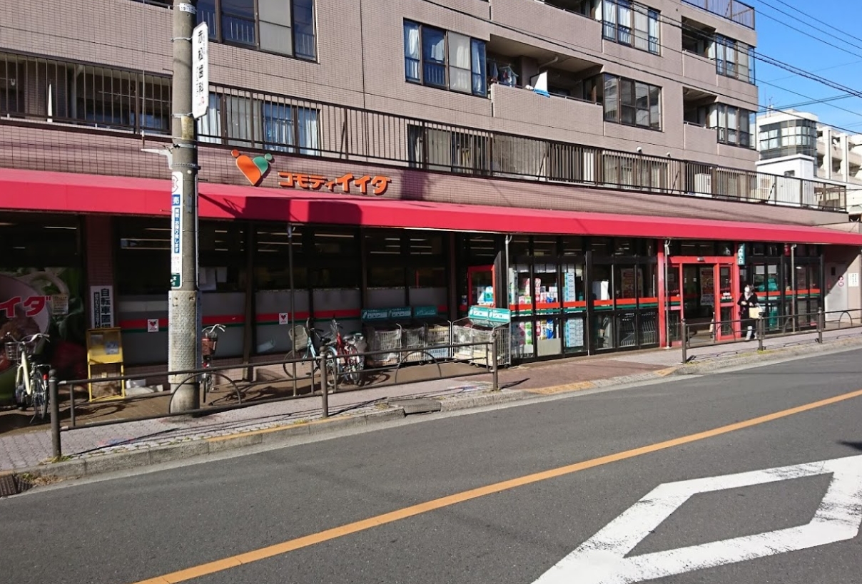 スーパー　コモディイイダ氷川台店（スーパー）まで599m