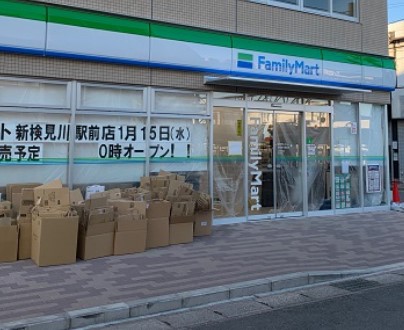 コンビニ　ファミリーマート 新検見川駅前店（コンビニ）まで416m