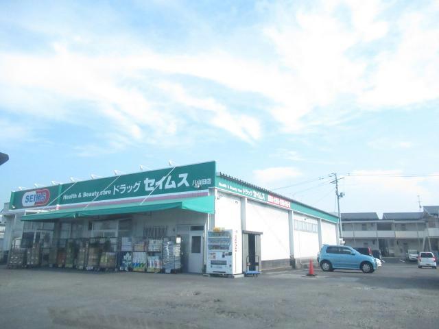 ドラックストア　ドラッグセイムス八山田店（ドラッグストア）まで585m
