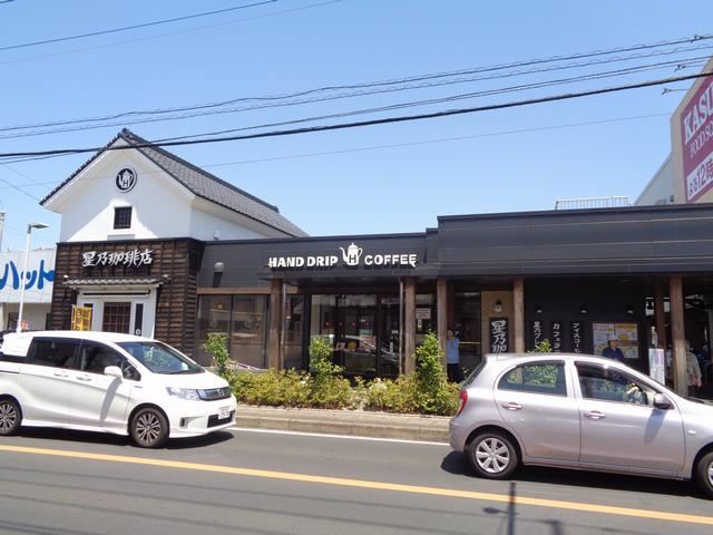 飲食店　星野珈琲（飲食店）まで230m