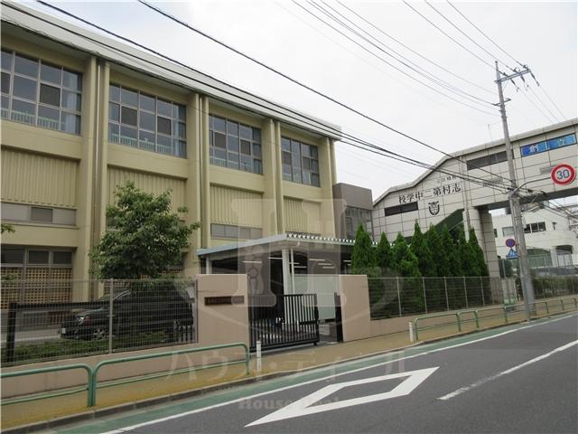 中学校　志村第二中学校（中学校）まで677m