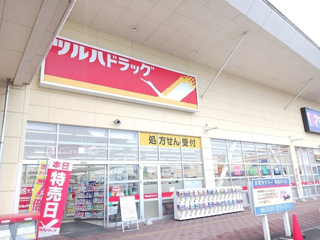 ドラックストア　ツルハドラッグ小鶴新田店（ドラッグストア）まで1300m