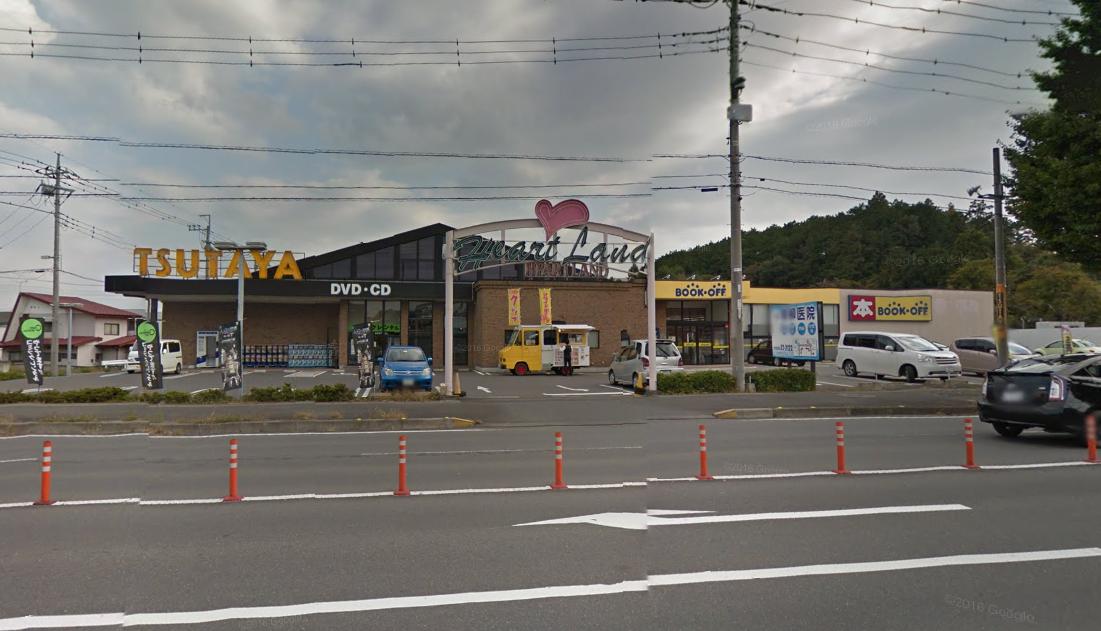 レンタルビデオ　TSUTAYA大田原店（レンタルビデオ）まで655m