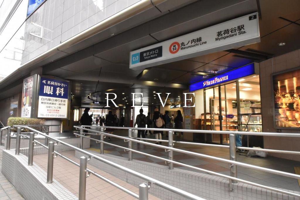 その他　茗荷谷駅(東京メトロ 丸ノ内線)（その他）まで680m