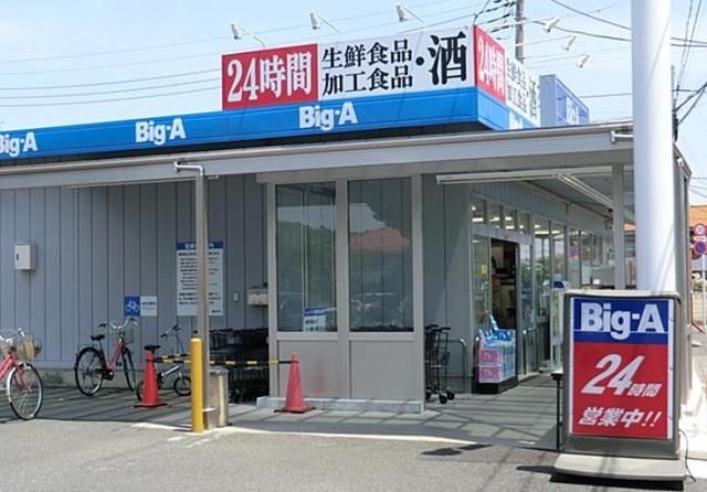 スーパー　ＢｉｇＡ（スーパー）まで80m