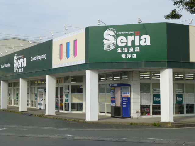 ショッピングセンター　100円ショップセリア 竜洋店（ショッピングセンター）まで190m