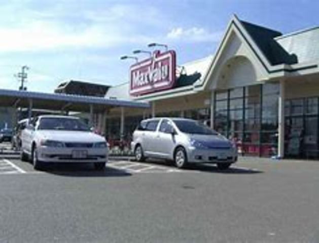 スーパー　マックスバリュ　安室店（スーパー）まで1126m