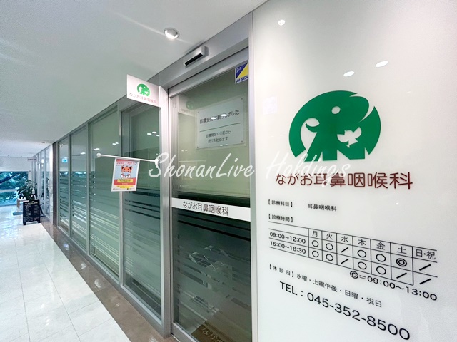 病院　ながお耳鼻咽喉科（病院）まで831m