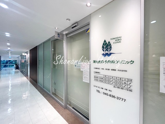 病院　洋光台ひろ内科クリニック（病院）まで831m