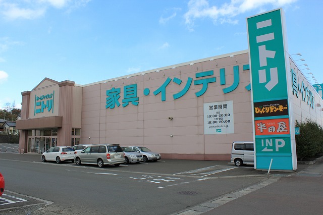 その他　ニトリ 西多賀店（その他）まで550m