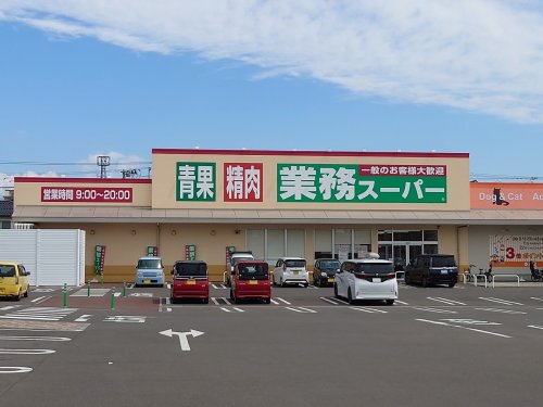 スーパー　業務スーパー 富沢店（スーパー）まで950m