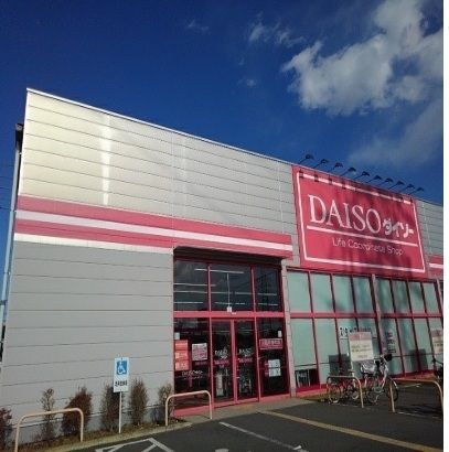 その他　ダイソー（その他）まで950m